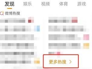 微博如何關(guān)閉實(shí)況模式