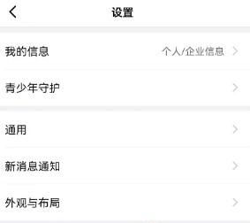 怎么開啟釘釘APP密聊對話保護功能