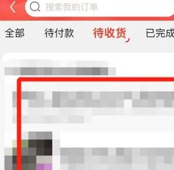 京東一直不發貨怎么解決