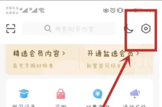 知乎怎么設置字體大小