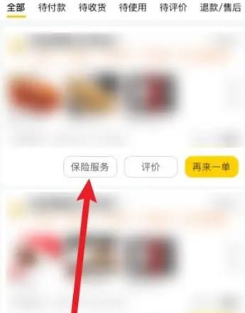 美團吃出蟲子如何理賠