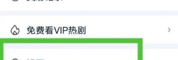 愛奇藝極速版消息推送在哪關閉