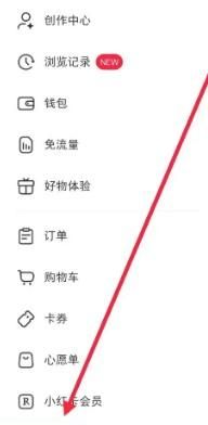 小紅書禁止私信要如何設置