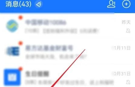 支付寶如何查已刪聊天記錄