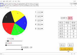 geogebra app如何設(shè)置條件