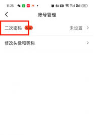 騰訊文檔如何設(shè)置獨立密碼