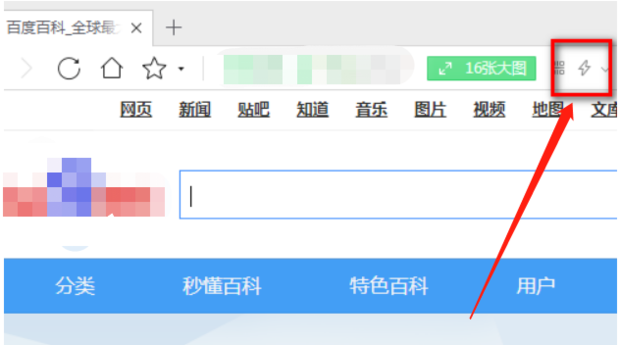 360瀏覽器如何設(shè)置極速模式